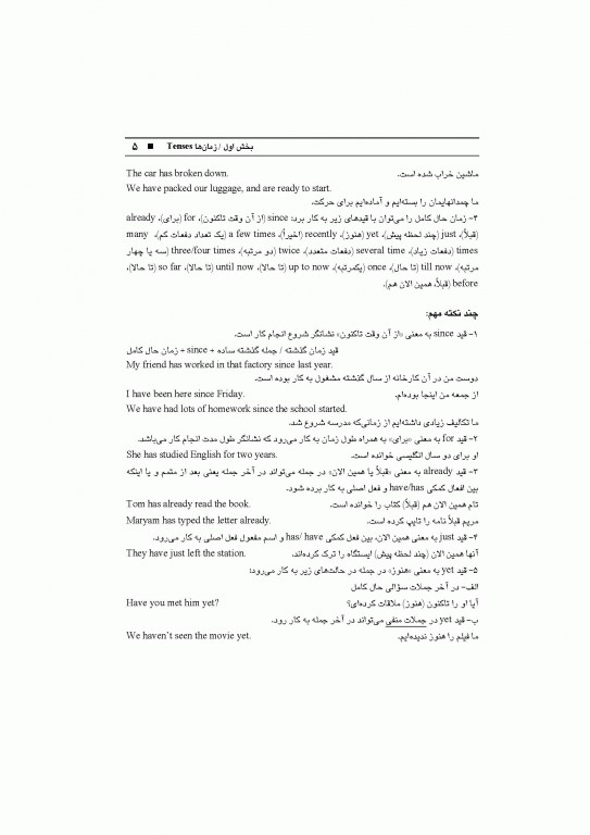 زبان انگلیسی عمومی جلد1 گرامر دکتر مهرداد امیری