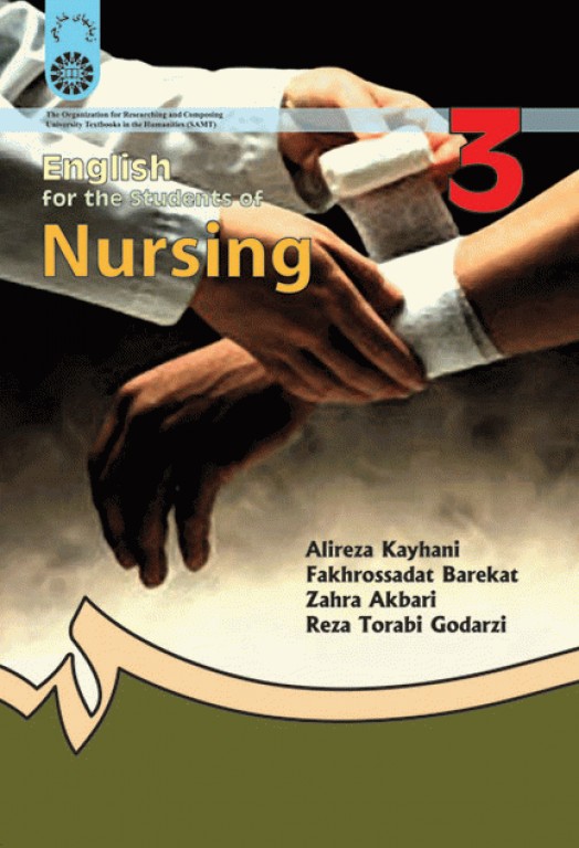 انگلیسی برای دانشجویان رشته پرستاری نشر سمت | English for the Students of Nursing