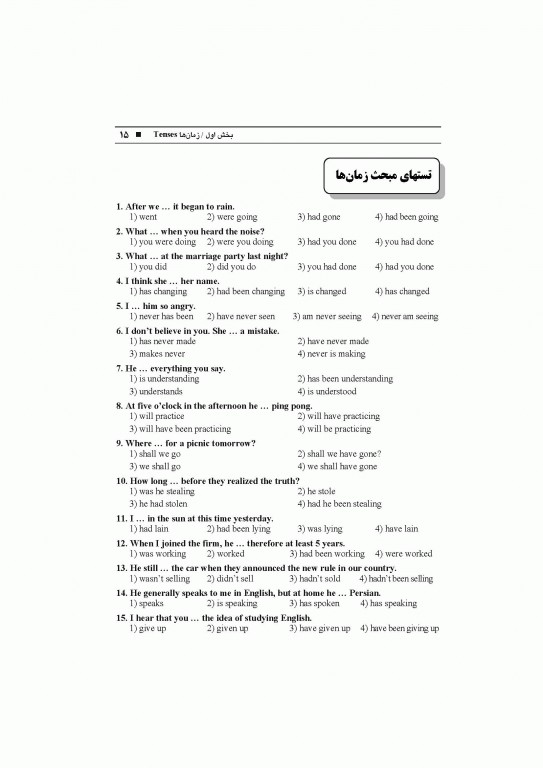 زبان انگلیسی عمومی جلد1 گرامر دکتر مهرداد امیری