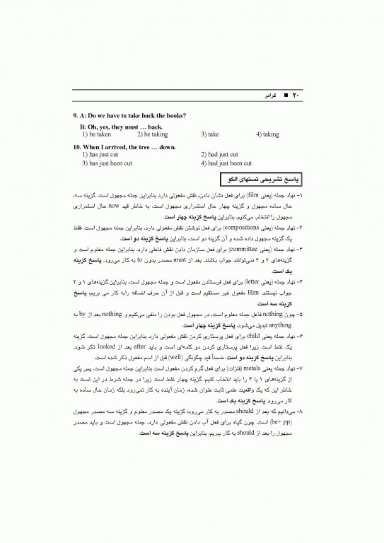 زبان انگلیسی عمومی جلد1 گرامر دکتر مهرداد امیری