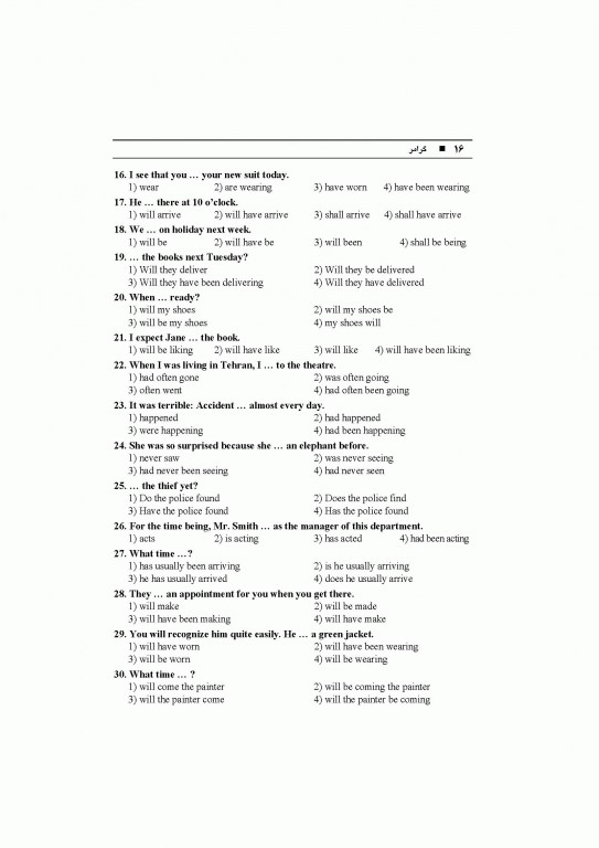 زبان انگلیسی عمومی جلد1 گرامر دکتر مهرداد امیری