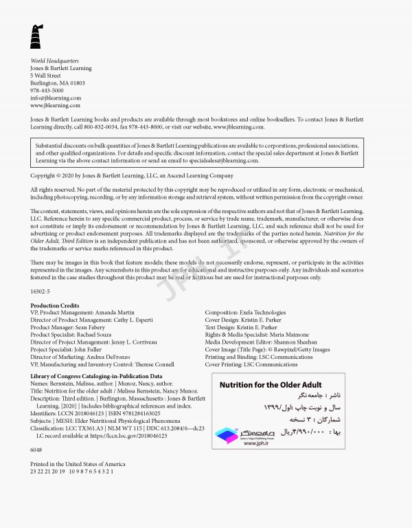 تغذیه برای بزرگسالان ویراست سوم 2020 | Nutrition for the Older Adult