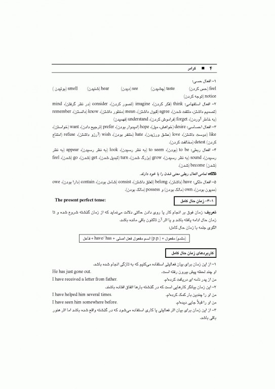 زبان انگلیسی عمومی جلد1 گرامر دکتر مهرداد امیری