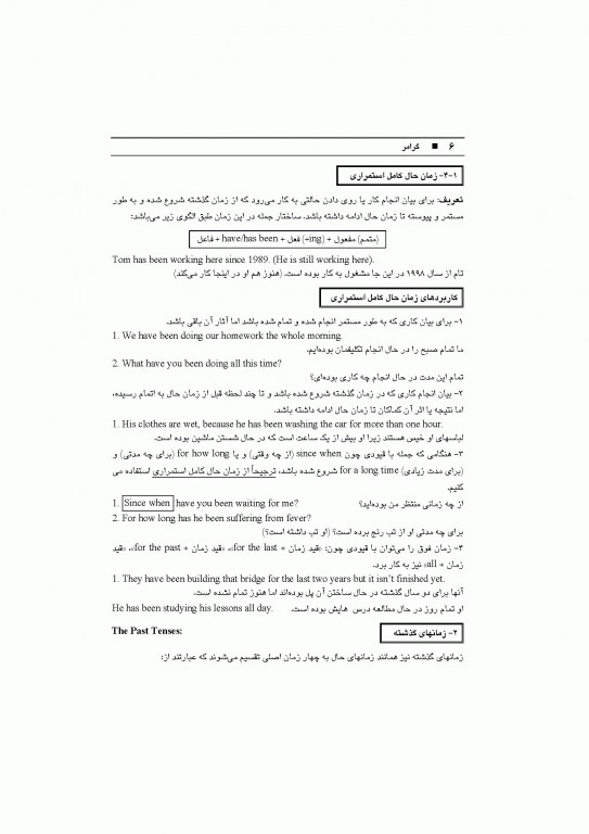 زبان انگلیسی عمومی جلد1 گرامر دکتر مهرداد امیری