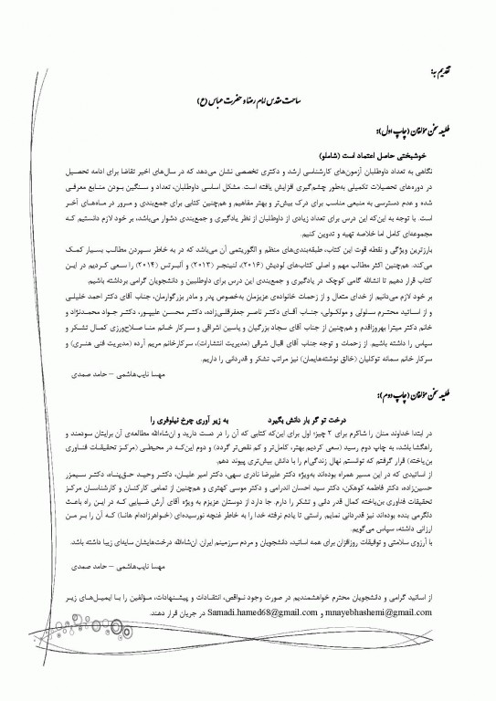 میانبر الگوریتم زیست شناسی سلولی و مولکولی