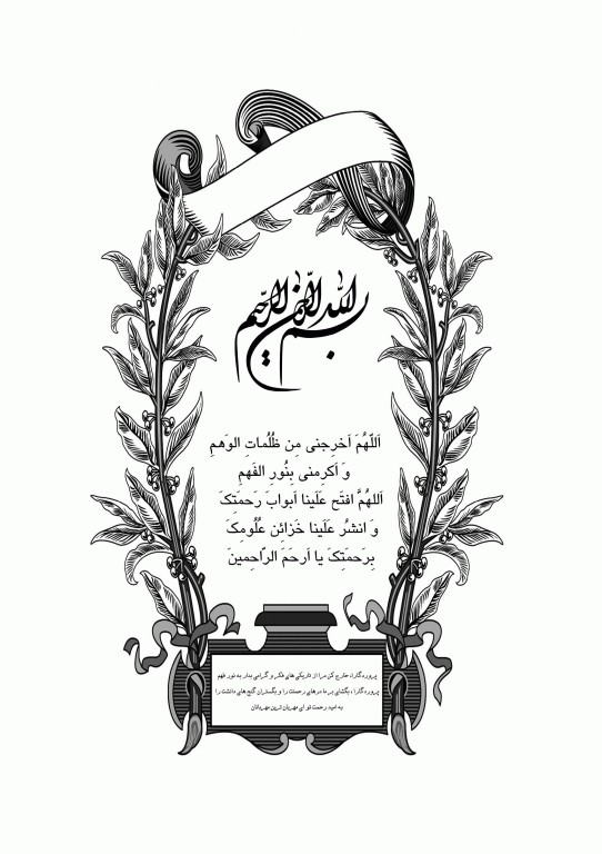 میکروب‌شناسی پزشکی 7 استاد باکتری و ویروس