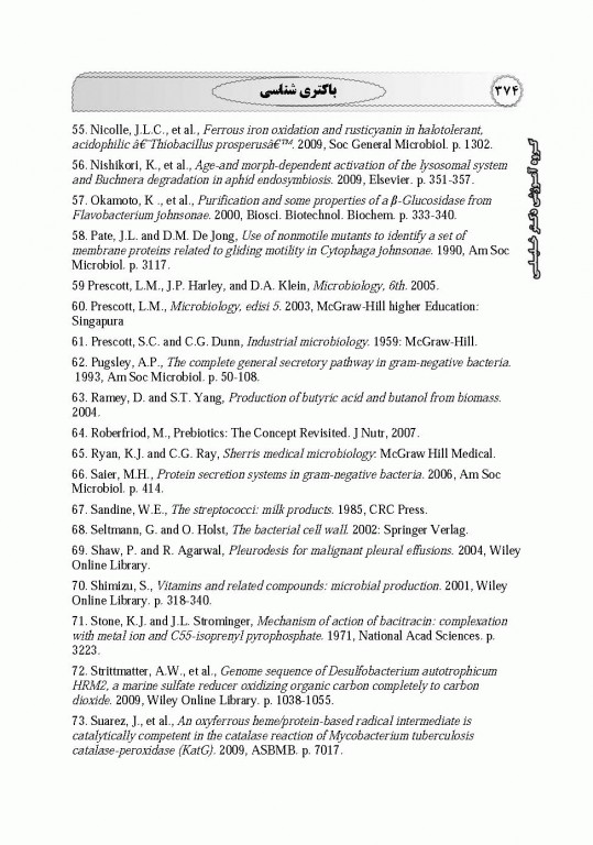 میکروبیولوژی عمومی، محیطی، غذایی، بیوتکنولوژی میکروبی، پزشکی