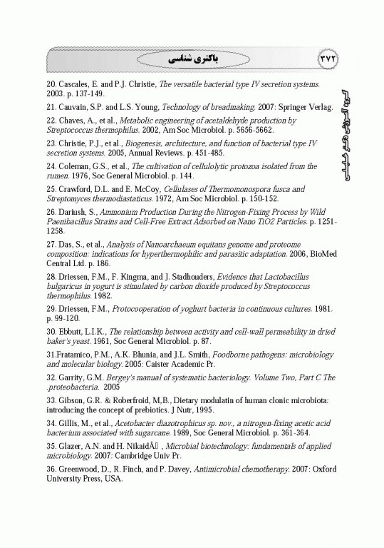 میکروبیولوژی عمومی، محیطی، غذایی، بیوتکنولوژی میکروبی، پزشکی