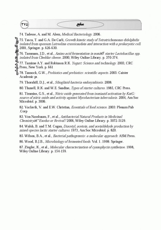 میکروبیولوژی عمومی، محیطی، غذایی، بیوتکنولوژی میکروبی، پزشکی