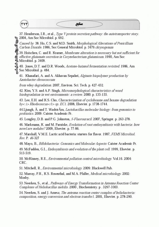 میکروبیولوژی عمومی، محیطی، غذایی، بیوتکنولوژی میکروبی، پزشکی