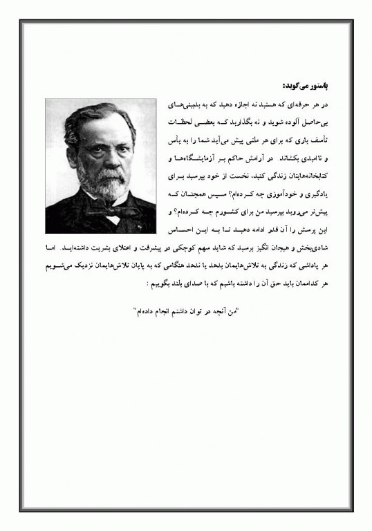 میکروب‌شناسی پزشکی 7 استاد باکتری و ویروس