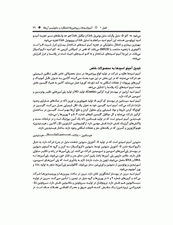 مروری جامع BCR بیوتکنولوژی ویژه دکتری