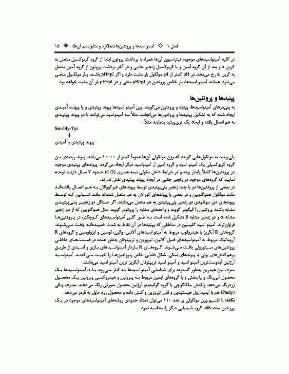 مروری جامع BCR بیوتکنولوژی ویژه دکتری