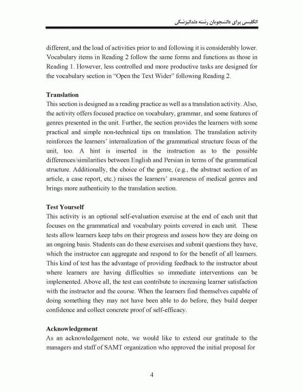 انگلیسی برای دانشجویان رشته دندانپزشکی نشر سمت | English for the Students of Dentistry