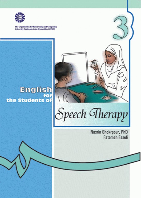 انگلیسی برای دانشجویان رشته گفتار درمانی | English for the Students of Speech Therapy