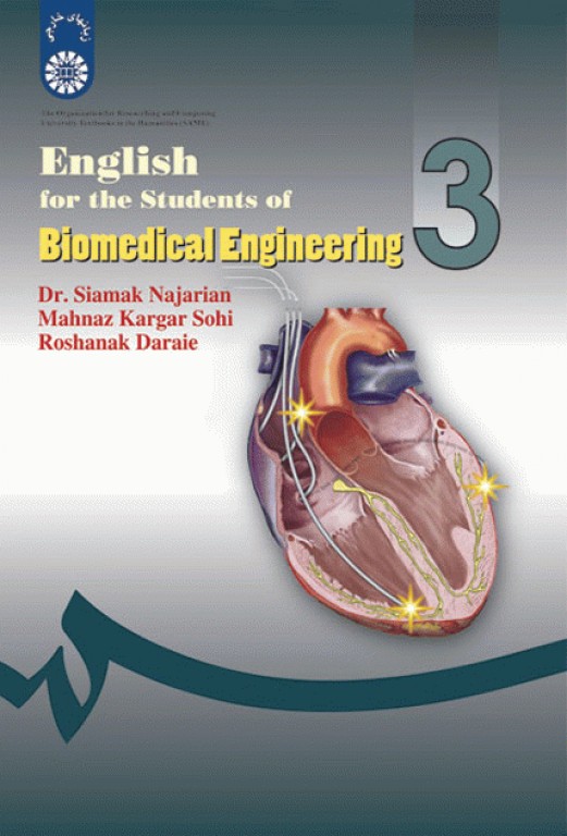 انگلیسى براى دانشجویان رشته مهندسی پزشکى | English for the Students of Biomedical Engineering