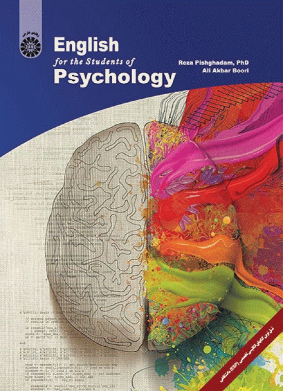 انگلیسی برای دانشجویان رشته روان‌شناسی | English for the Students of Psychology