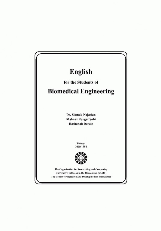 انگلیسى براى دانشجویان رشته مهندسی پزشکى | English for the Students of Biomedical Engineering