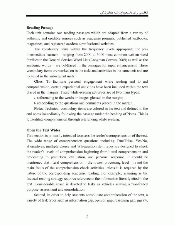 انگلیسی برای دانشجویان رشته دندانپزشکی نشر سمت | English for the Students of Dentistry