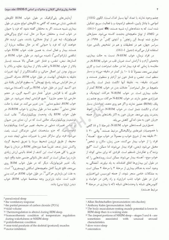 خلاصه روان پزشکی کاپلان و سادوک 2015 جلد3 بر اساس DSM-5 دکتر مهدی گنجی