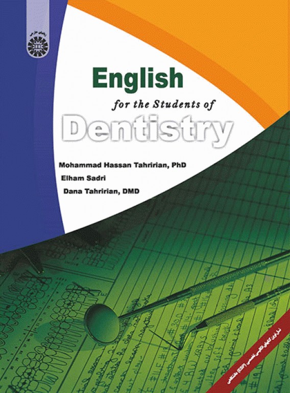انگلیسی برای دانشجویان رشته دندانپزشکی نشر سمت | English for the Students of Dentistry