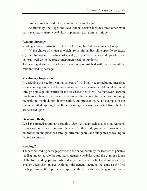 انگلیسی برای دانشجویان رشته دندانپزشکی نشر سمت | English for the Students of Dentistry