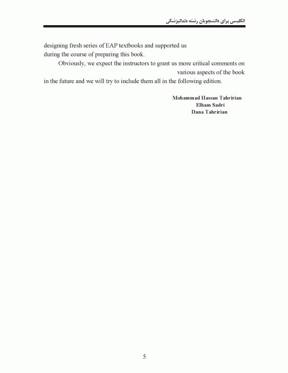 انگلیسی برای دانشجویان رشته دندانپزشکی نشر سمت | English for the Students of Dentistry