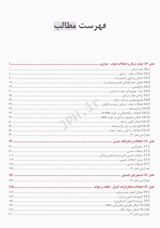 خلاصه روان پزشکی کاپلان و سادوک 2015 جلد3 بر اساس DSM-5 دکتر مهدی گنجی