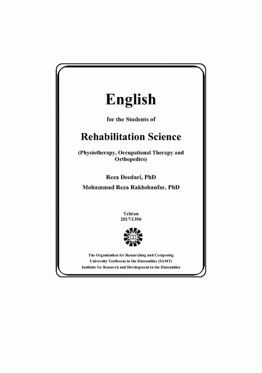 انگلیسی برای دانشجویان رشته توانبخشی (فیزیوتراپی، کاردرمانی، ارتوپدی فنی)