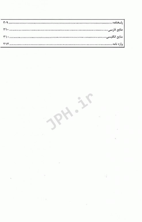 پرستاری بهداشت روان 2 حیدری