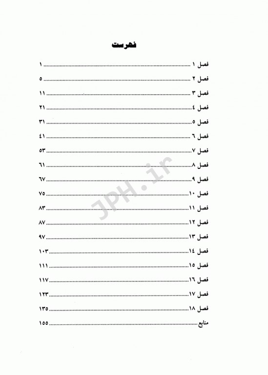 ایمونولوژی برای پرستاران بهاره زند