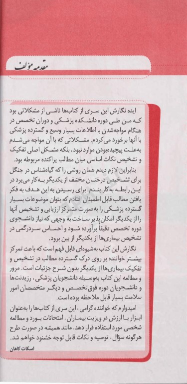 قلب در یک صفحه