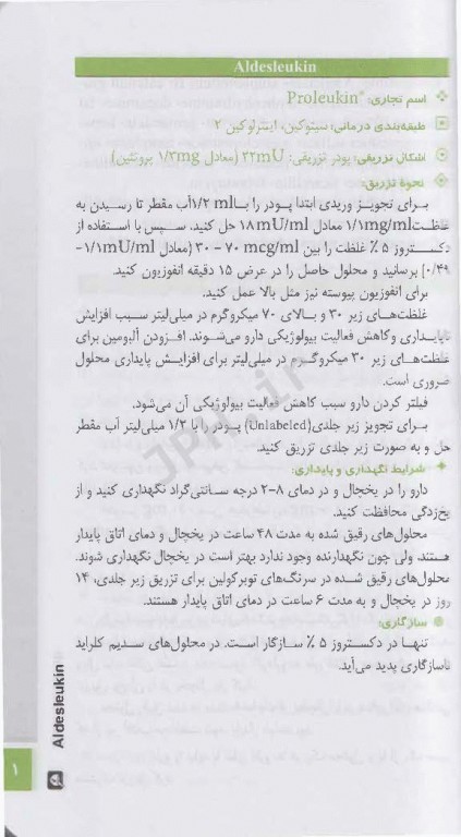 راهنمای جامع تزریق داروهای شیمی درمانی