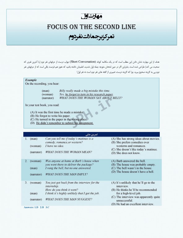 درسنامه جامع زبان دکتری TOLIMO ،MSRT ،MHLE ،MCHE وEPT دکتر لزگی