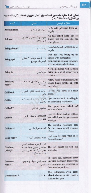 90 پلاس زبان انگلیسی ویراست 1404 تالیف دکتر هادی یوزی