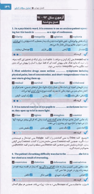 90 پلاس زبان انگلیسی ویراست 1404 تالیف دکتر هادی یوزی