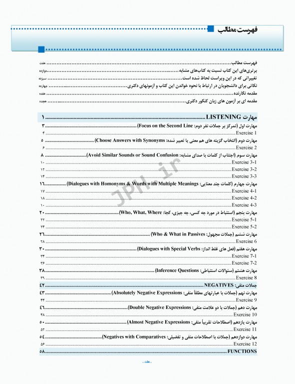 درسنامه جامع زبان دکتری TOLIMO ،MSRT ،MHLE ،MCHE وEPT دکتر لزگی