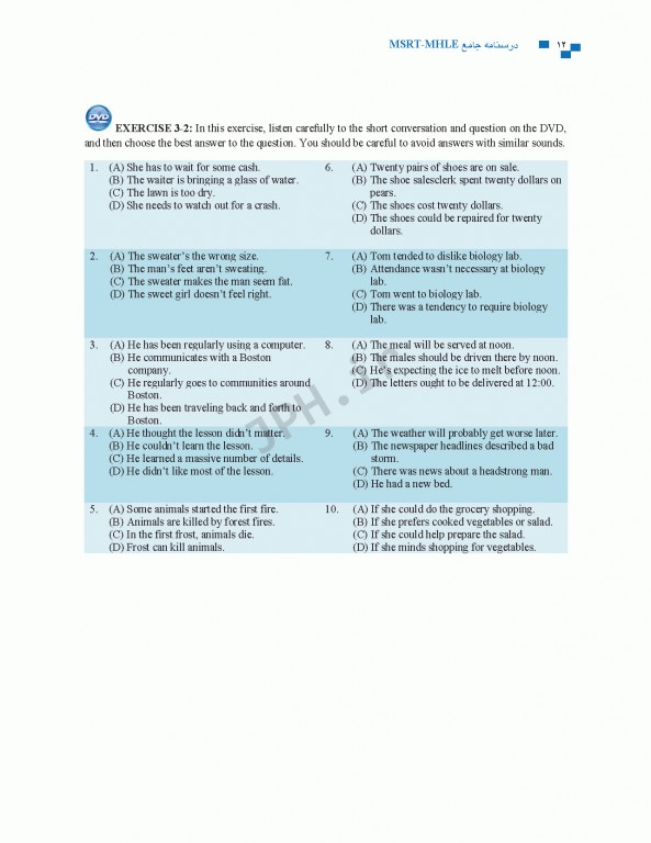 درسنامه جامع زبان دکتری TOLIMO ،MSRT ،MHLE ،MCHE وEPT دکتر لزگی