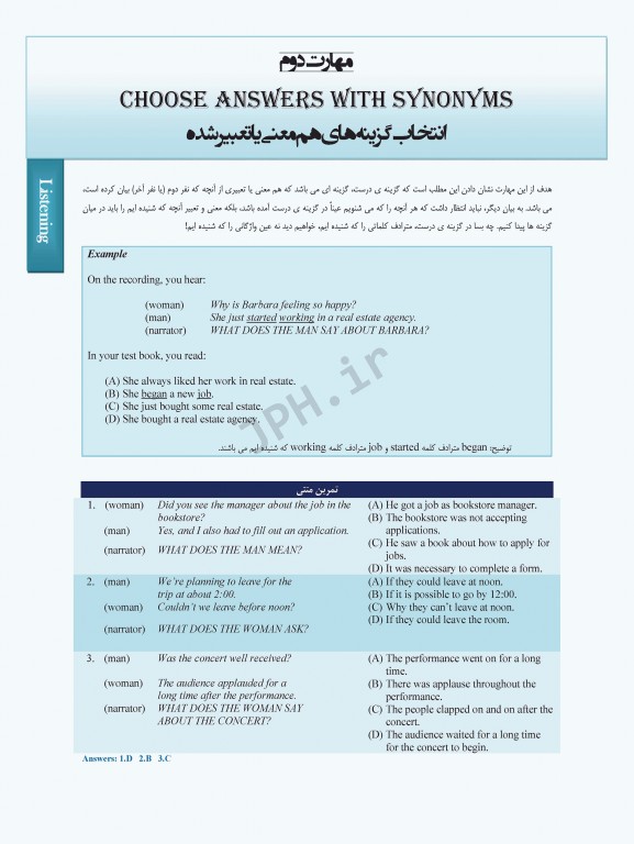 درسنامه جامع زبان دکتری TOLIMO ،MSRT ،MHLE ،MCHE وEPT دکتر لزگی