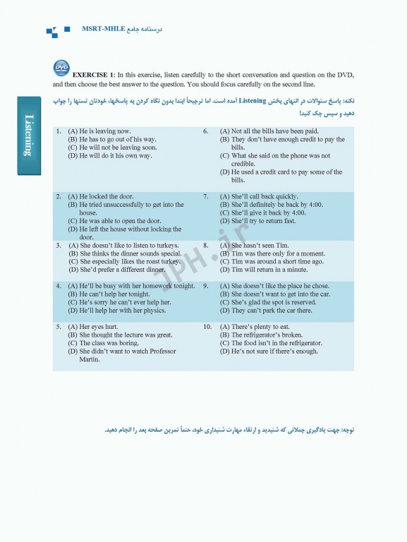 درسنامه جامع زبان دکتری TOLIMO ،MSRT ،MHLE ،MCHE وEPT دکتر لزگی