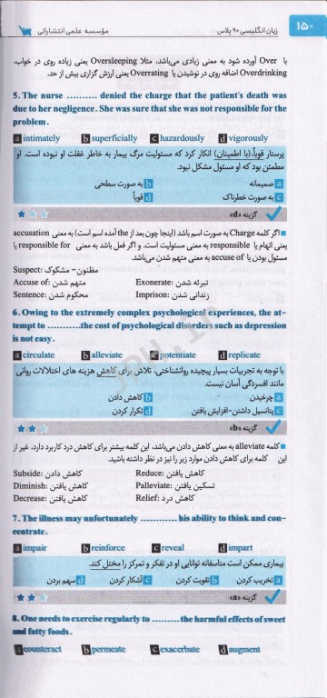 90 پلاس زبان انگلیسی ویراست 1404 تالیف دکتر هادی یوزی