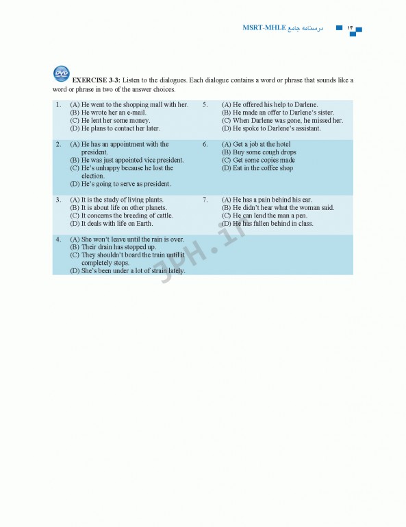 درسنامه جامع زبان دکتری TOLIMO ،MSRT ،MHLE ،MCHE وEPT دکتر لزگی