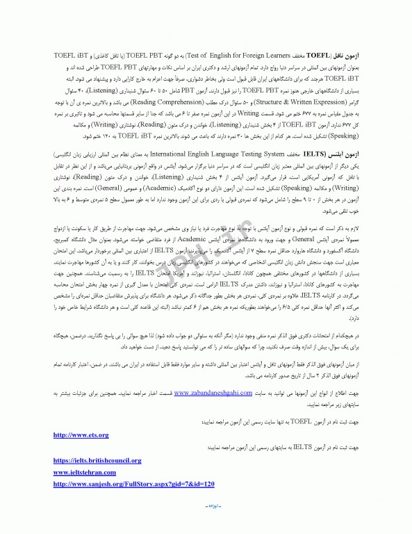 درسنامه جامع زبان دکتری TOLIMO ،MSRT ،MHLE ،MCHE وEPT دکتر لزگی