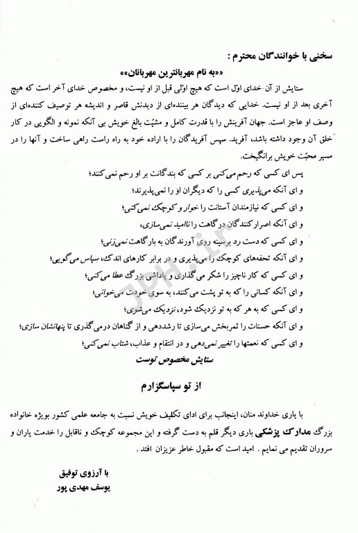 آشنایی با ICD-10 جلد دوم با رویکردی به روش‌های کدگذاری