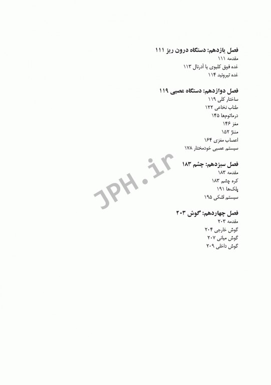 آناتومی برای دانشجویان اتاق عمل با رویکرد بالینی و جراحی 2جلدی