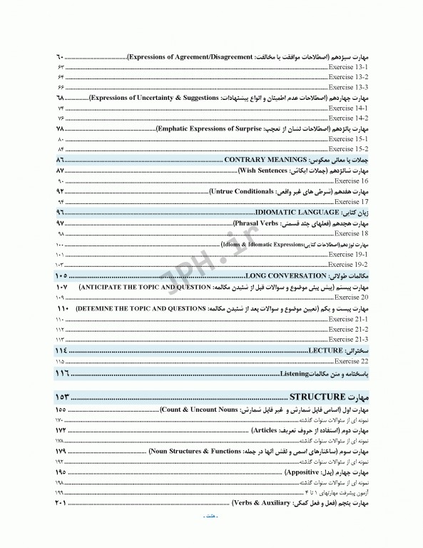 درسنامه جامع زبان دکتری TOLIMO ،MSRT ،MHLE ،MCHE وEPT دکتر لزگی