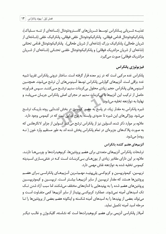 تکنیک‌ها و تدابیر مراقبتی در پیوند ارگان‌ها