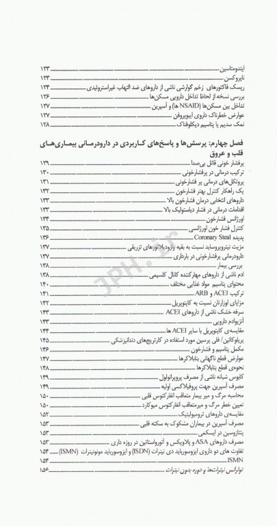 دارودرمانی مبتنی بر شواهد EBT جلد4 بیماری‌های مغز و اعصاب، اعصاب و روان، ضددردها، بیماری‌های قلبی و عروقی