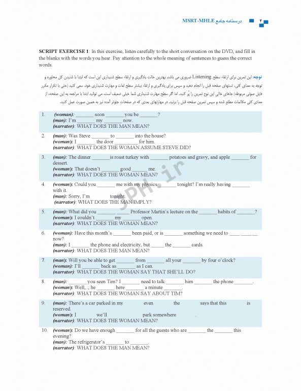 درسنامه جامع زبان دکتری TOLIMO ،MSRT ،MHLE ،MCHE وEPT دکتر لزگی