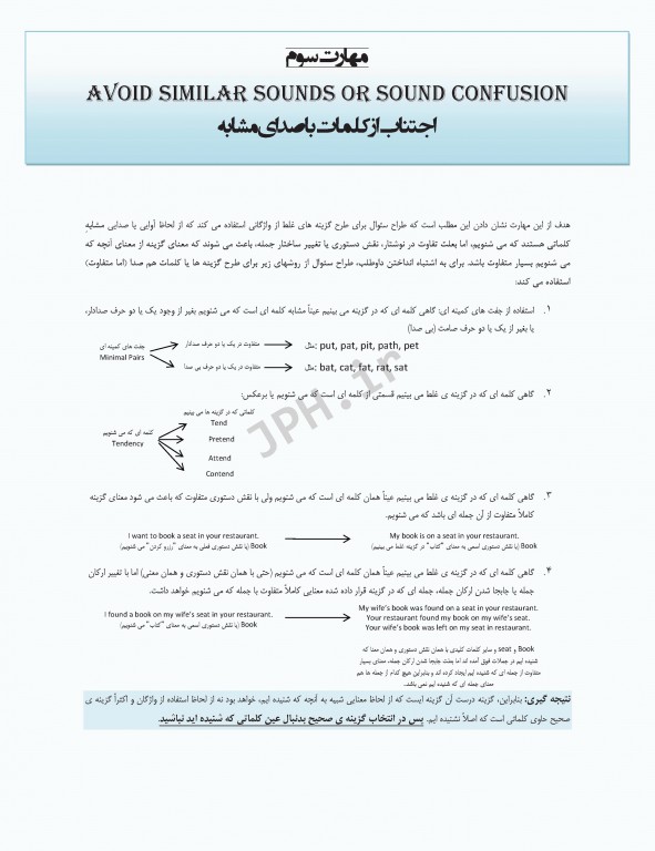 درسنامه جامع زبان دکتری TOLIMO ،MSRT ،MHLE ،MCHE وEPT دکتر لزگی